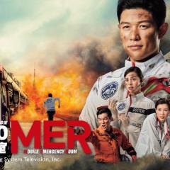 TOKYO MER～移动的急救室～ - rwpEkw3rDgMYVXglIFzG4QMpItU.jpg