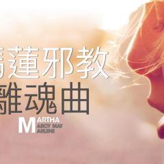 双面玛莎 - 6tm2FUUTOVd5hpexF1FbMhJ7Q7Q.jpg