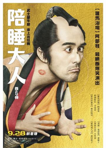 除蚤武士
