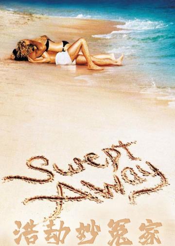 浩劫妙冤家