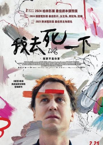 死亡乐章