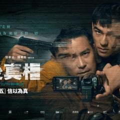 罪后真相 - rBSHkkDirF3WAGDPBXDJGF4YSgQ.jpg