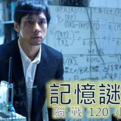 基因危机：天才科学家的五日 - d2RqjDKvcau7musCsFrha7DmvEO.jpg