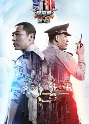守护解放西3