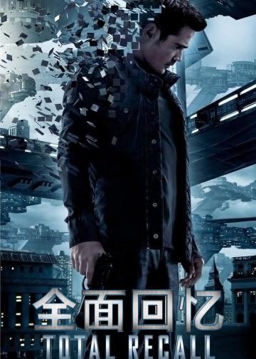全面回忆
