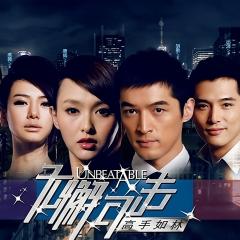 无懈可击之高手如林 - rD47DeXVxe1p8XtanIqcCblY4W5.jpg
