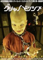 逃离魔窟