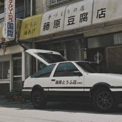头文字D - h46D33OEBytSZrXFMBxAR1HCTcC.jpg