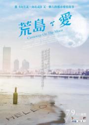 金氏漂流记