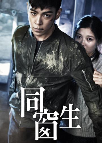 同窗