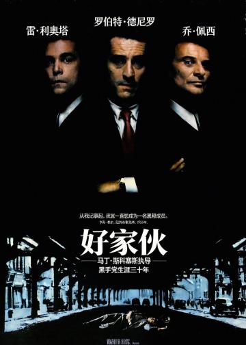 好家伙