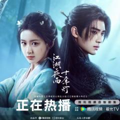 江湖夜雨十年灯 - qAxiEHeHlKKnkiFa5zNJNCNs3Qo.jpg