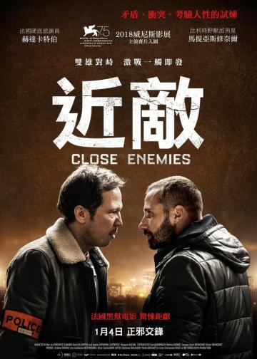 近敌