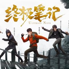 终极笔记 - rNS9xLi6hlPYNZwcjhIa6lb69BW.jpg