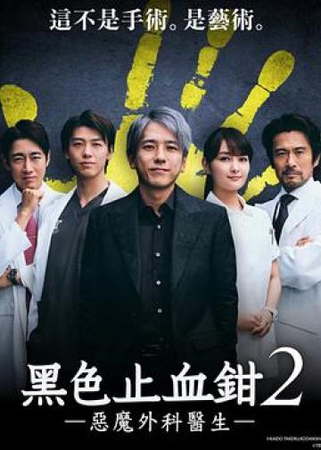 黑色止血钳2