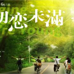 初恋未满 - R4oNDNJucGmJMOX0jAe4q65aAE.jpg