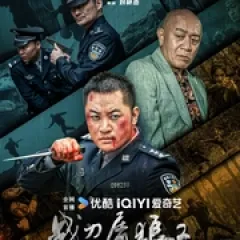 战刀屠狼2 - p17782327429478058.webp