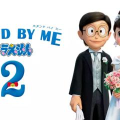 哆啦A梦：伴我同行2 - 46I554fHIz7he9qU39OBgbtGAEx.jpg
