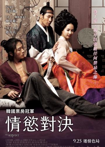 方子传