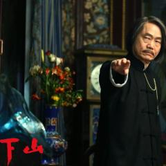 道士下山 - glyLemKLZJ2Ezovxu7tYoakxvrA.jpg
