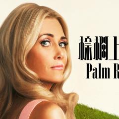 Palm Royale - f9NI6fyXBgdGIbUHkalvoxKAWhp.jpg