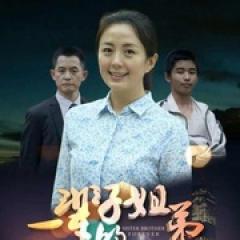 一辈子的姐弟 - p1748066119482516184.jpg