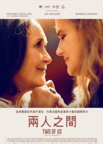 我们俩