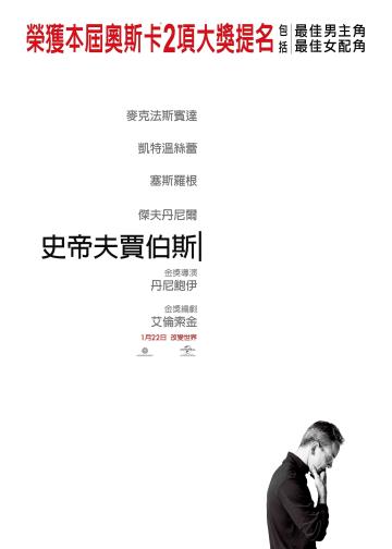 史蒂夫·乔布斯