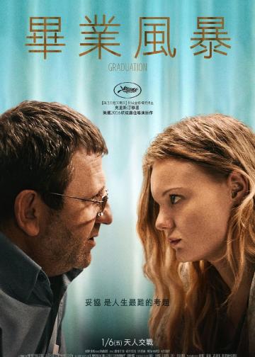 毕业会考