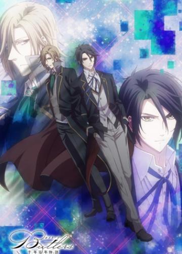 Butlers～千年百年物语～