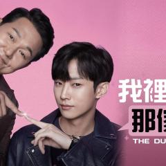 我身体里的那个家伙 - dKtoiM4f2wGnEOUMJ0gkutroSm6.jpg