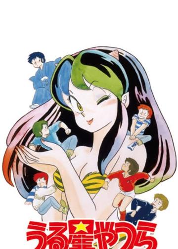 福星小子