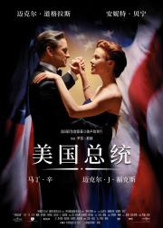 美国总统