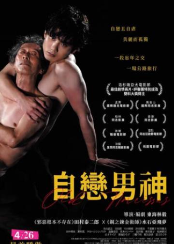 老水仙