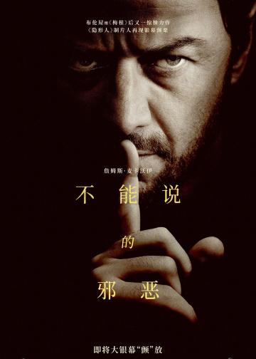 非礼勿言