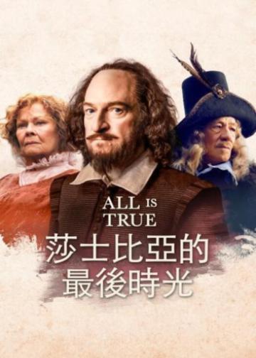 都是真的