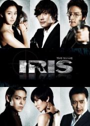 IRIS 电影版