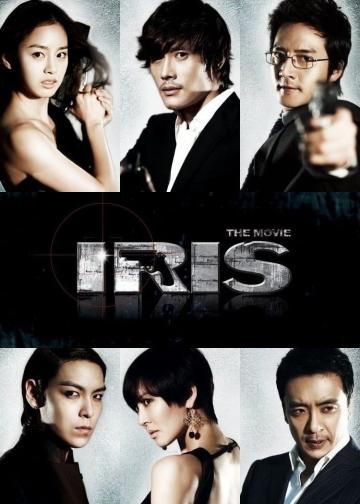 IRIS 电影版