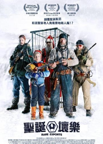 稀有出口：圣诞传说