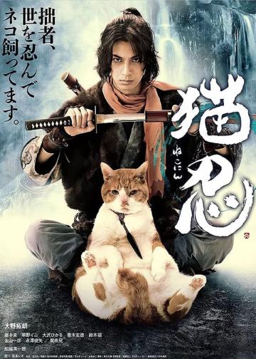 猫忍