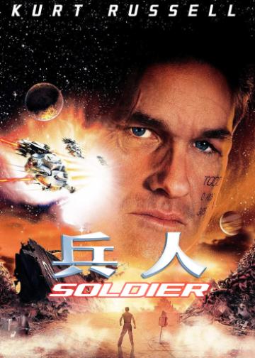 兵人