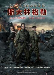 斯大林格勒
