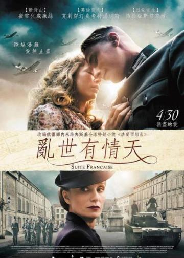 法兰西组曲