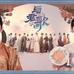与君歌 - iEdiIGS5pyiCLUoz38teNnwmV7o.jpg