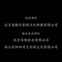 笔仙诡影 - 97e6b508a7eae8d3.png