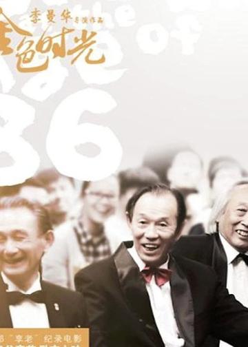 Dream at the Age of 86