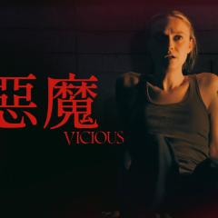 恶毒 - exGOMQ24q1fFf5Hjs2ud0GAA0Z2.jpg