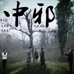 中邪 - 16pLihjj7e7XVaz6sYtkQc8IJro.jpg
