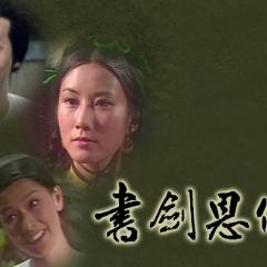 书剑恩仇录 - 3ce1zQXdeHWMkDYel4B23wkUsRM.jpg