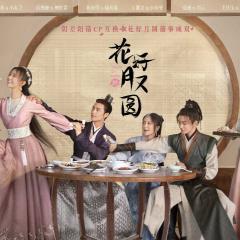 花好月又圆 - cbT6tjn92zovfGczcbBCPrcsLWr.jpg